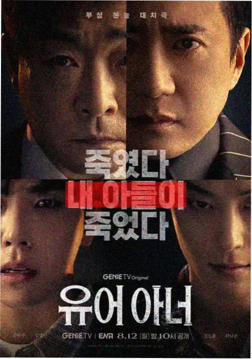长风渡月录 古装权谋剧海报