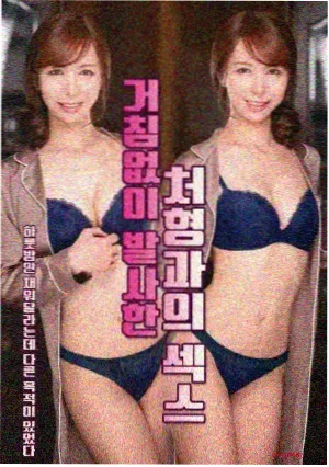 最后一班渡轮 剧情电影海报